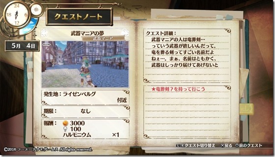 フィリスクエスト15-14 - コピー フィリスクエスト15-14 - コピー